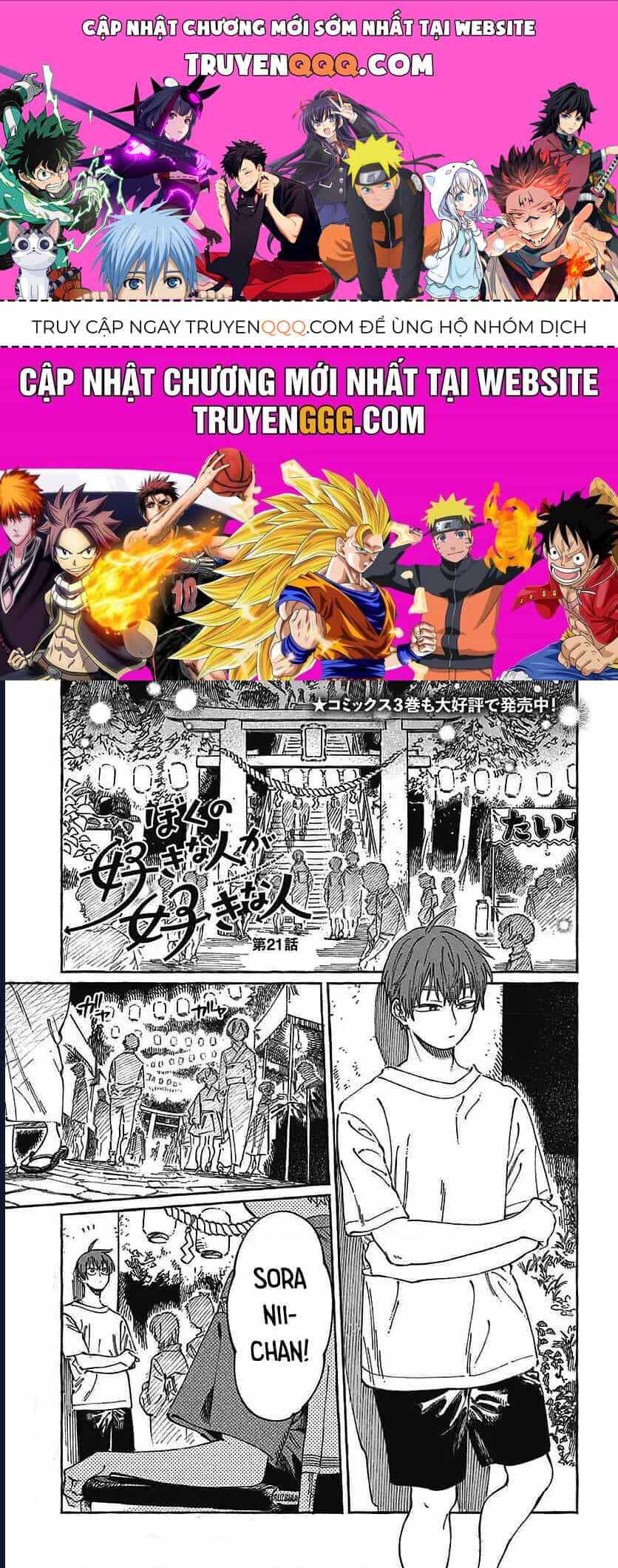 Boku No Suki Na Hito Ga Suki Na Hito - Chương 21 - ảnh 1