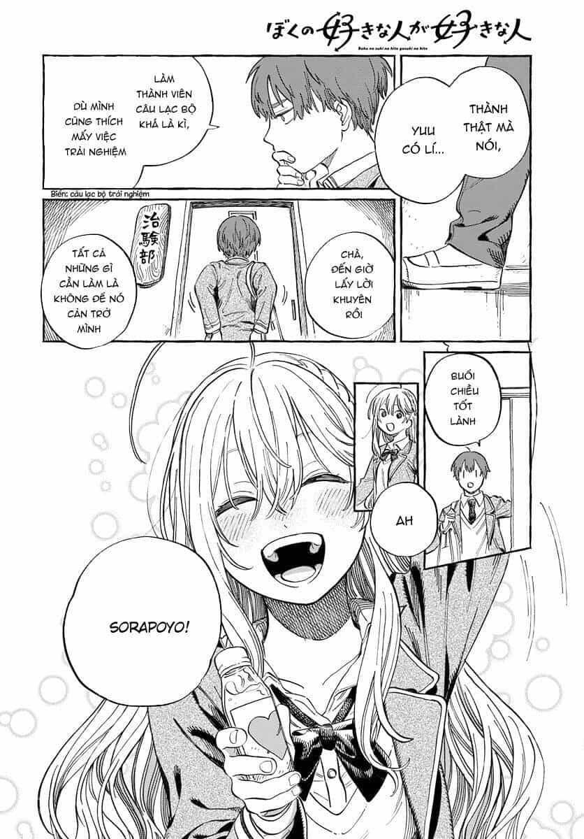 Boku No Suki Na Hito Ga Suki Na Hito - Chương 2 - ảnh 4