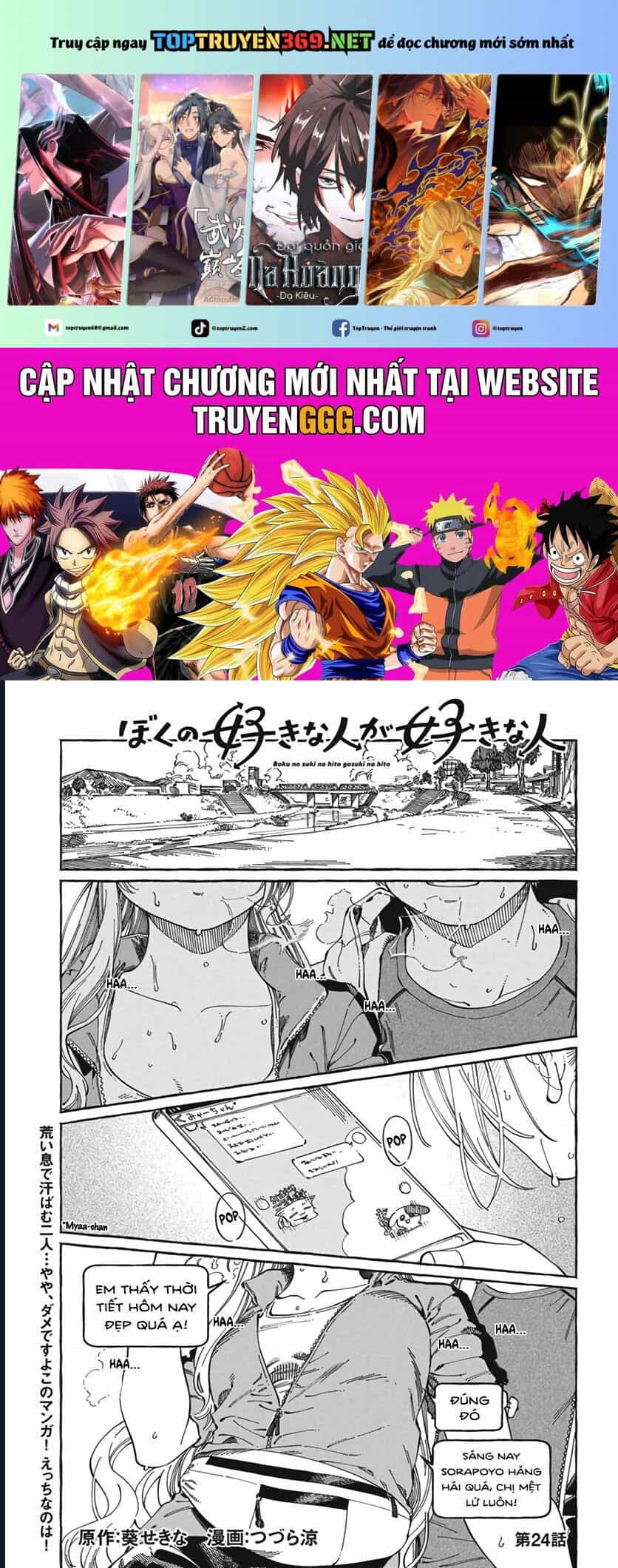 Boku No Suki Na Hito Ga Suki Na Hito - Chương 24 - ảnh 2