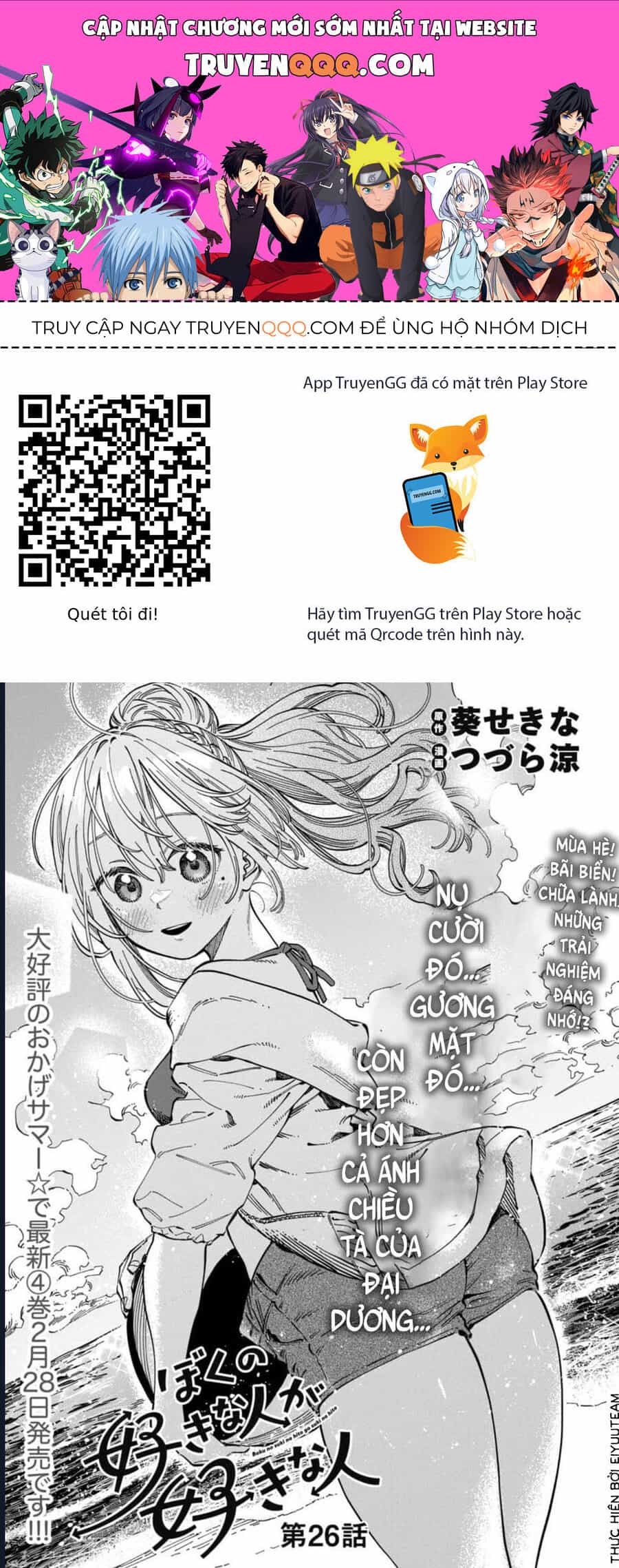 Boku No Suki Na Hito Ga Suki Na Hito - Chương 26 - ảnh 1
