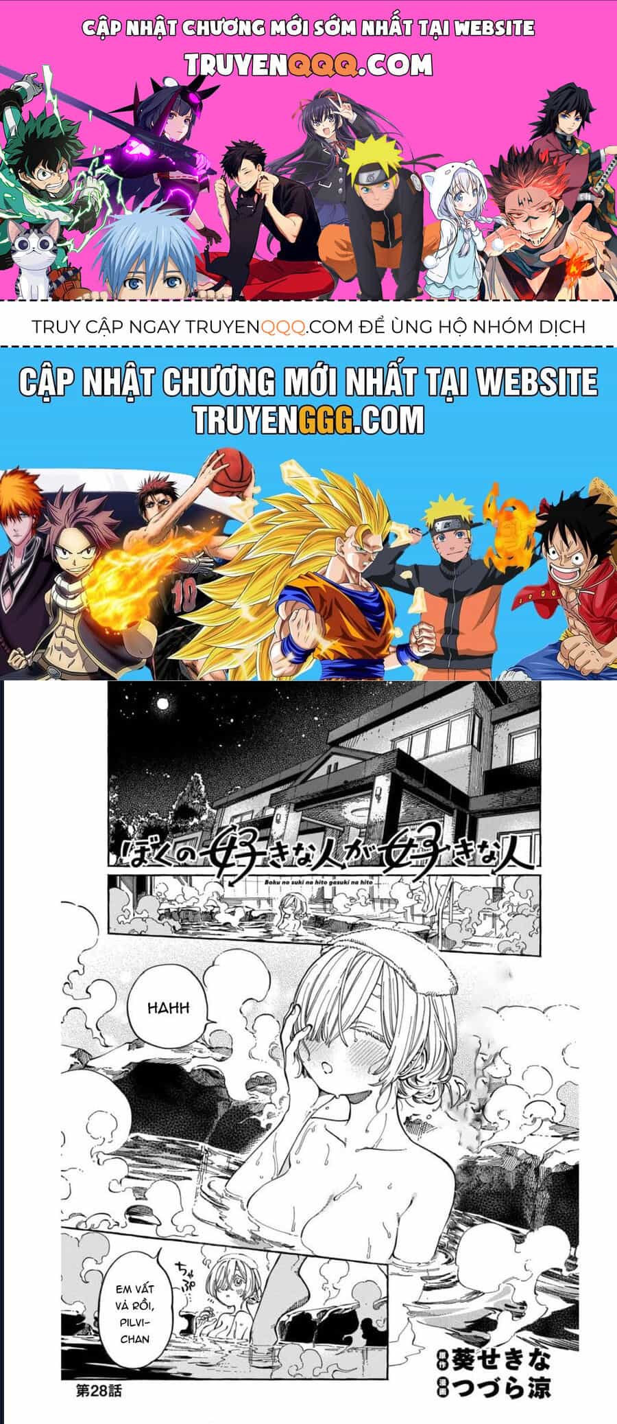 Boku No Suki Na Hito Ga Suki Na Hito - Chương 28 - ảnh 1