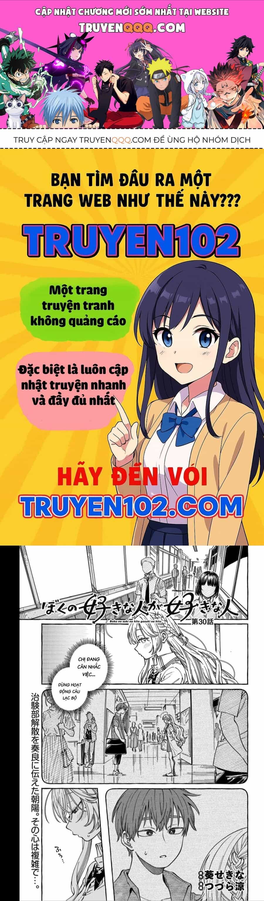Boku No Suki Na Hito Ga Suki Na Hito - Chương 30 - ảnh 1