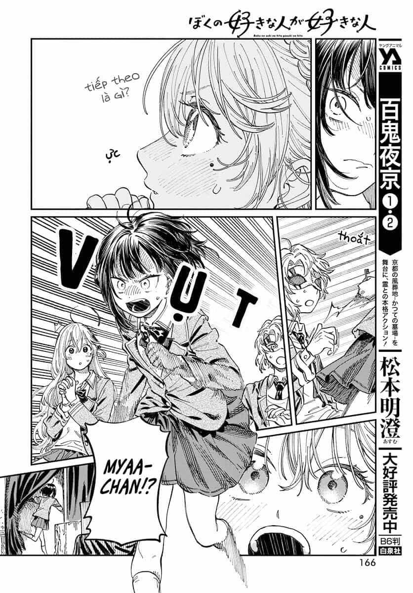 Boku No Suki Na Hito Ga Suki Na Hito - Chương 3 - ảnh 20