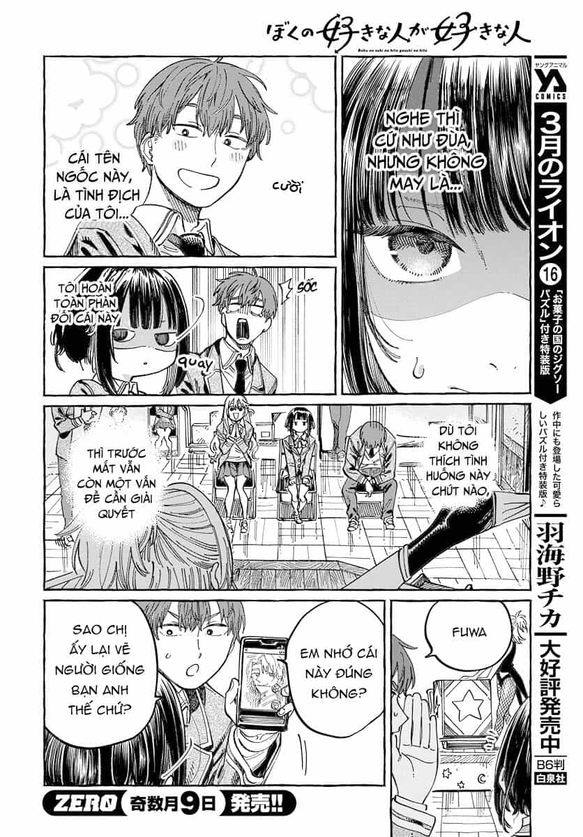 Boku No Suki Na Hito Ga Suki Na Hito - Chương 3 - ảnh 6