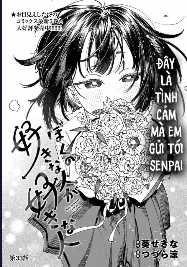 Boku No Suki Na Hito Ga Suki Na Hito - Chương 33 - ảnh 2