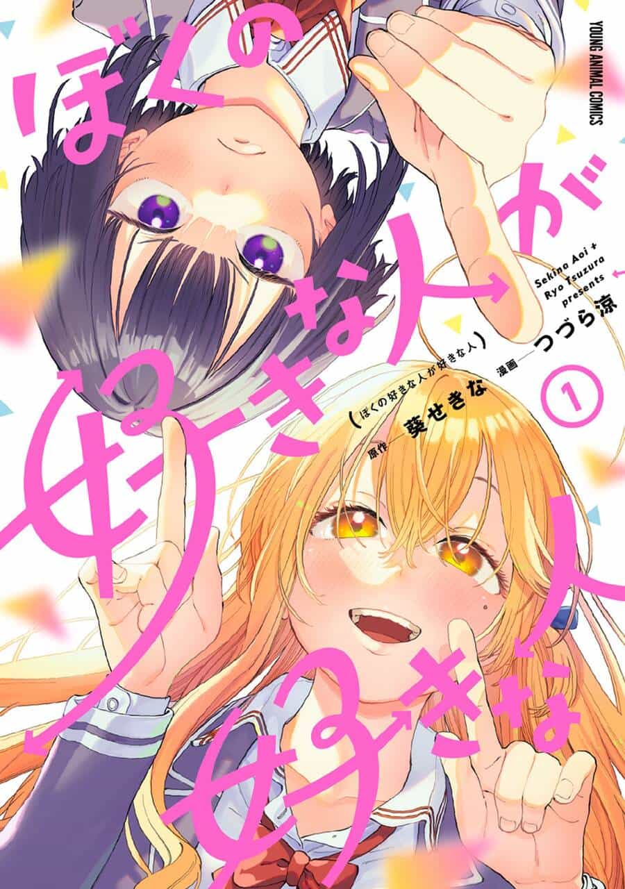 Boku No Suki Na Hito Ga Suki Na Hito - Chương 6.6 - ảnh 1