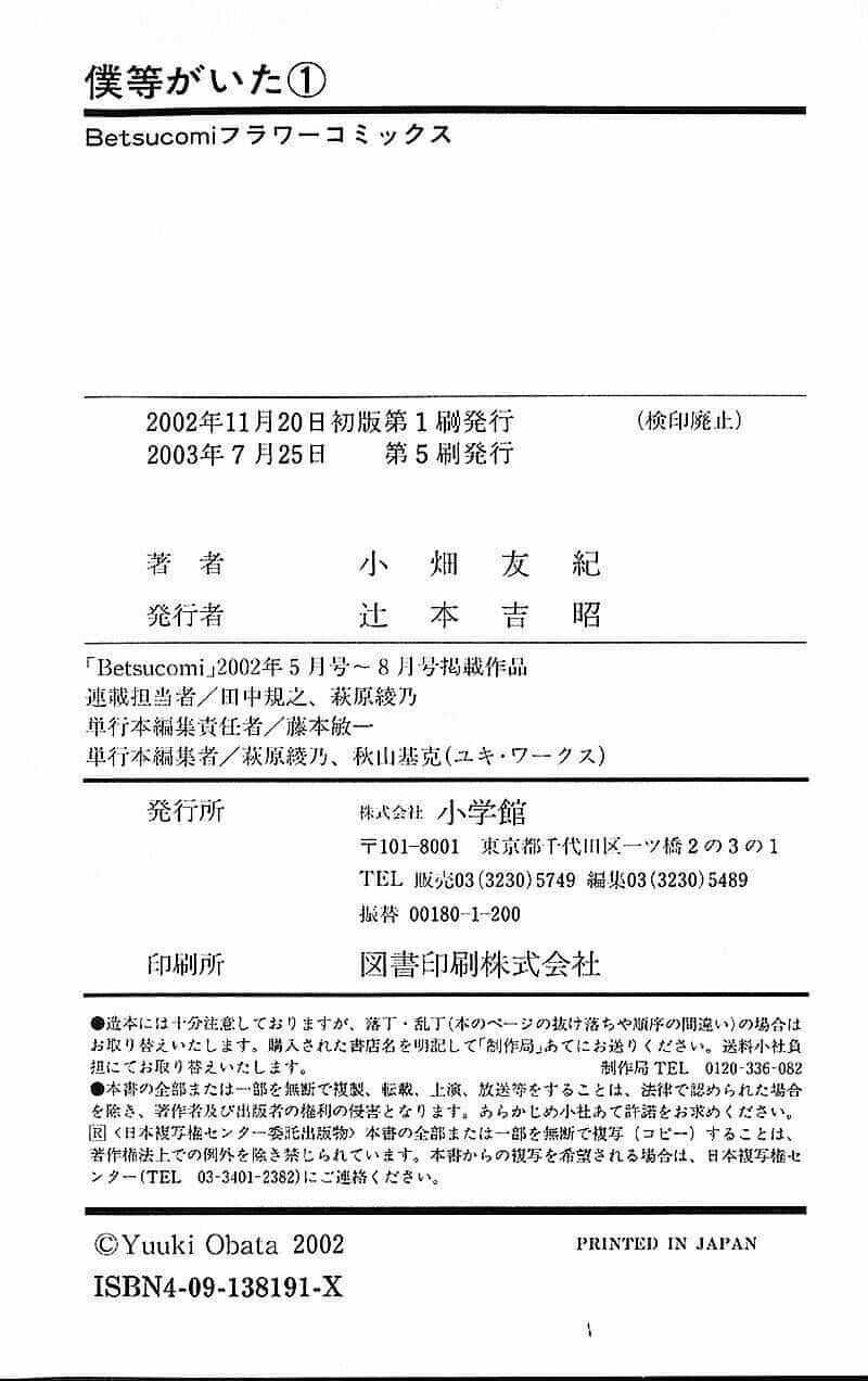Bokura Ga Ita - Chương 3 - ảnh 44