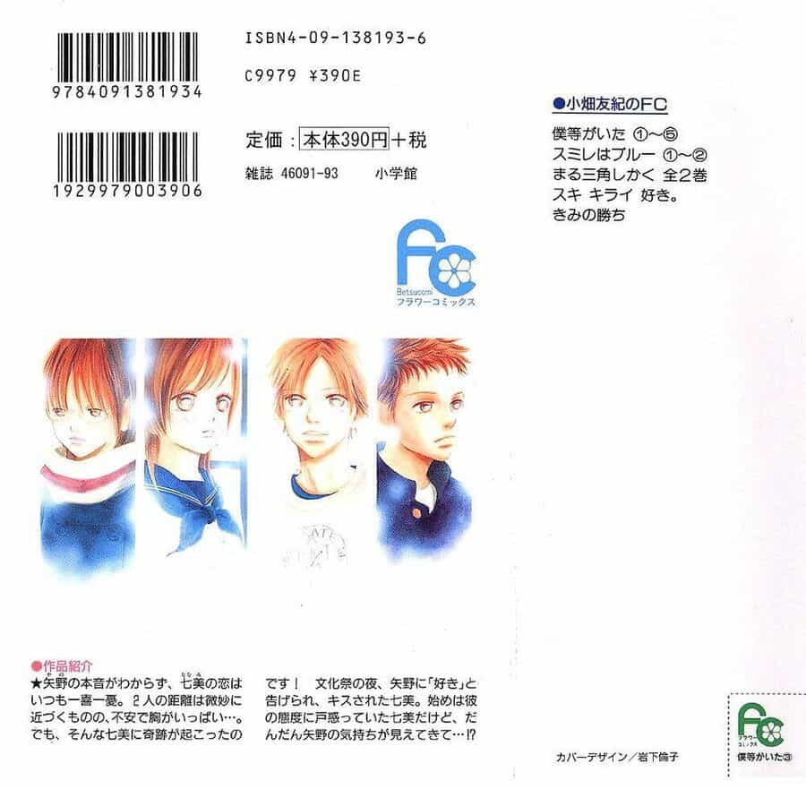 Bokura Ga Ita - Chương 9 - ảnh 2