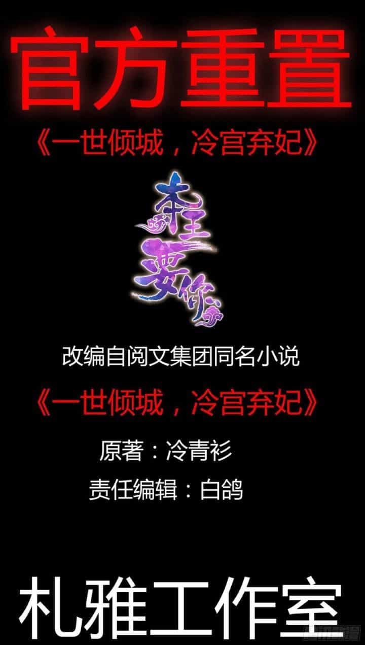 Bổn Vương Muốn Ngươi - Chương 42 - ảnh 3