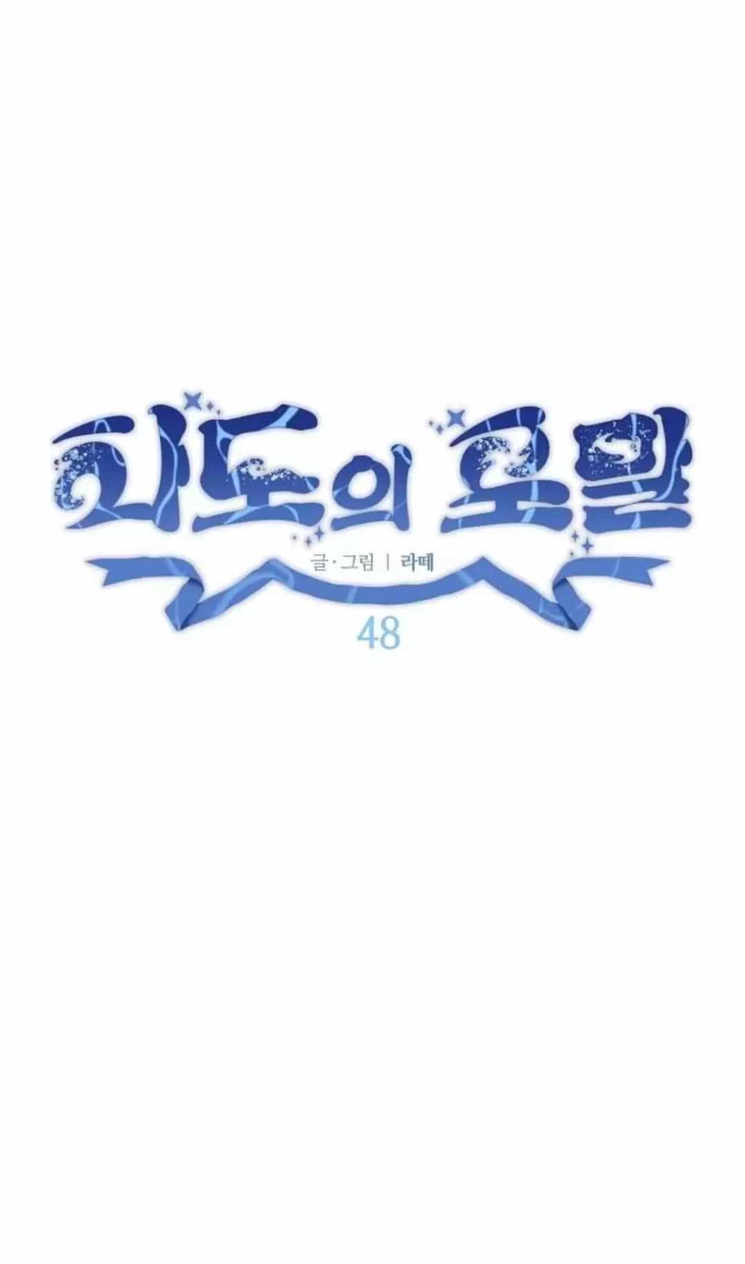 Bong Bóng Của Sóng Biển - Chương 48 - ảnh 41