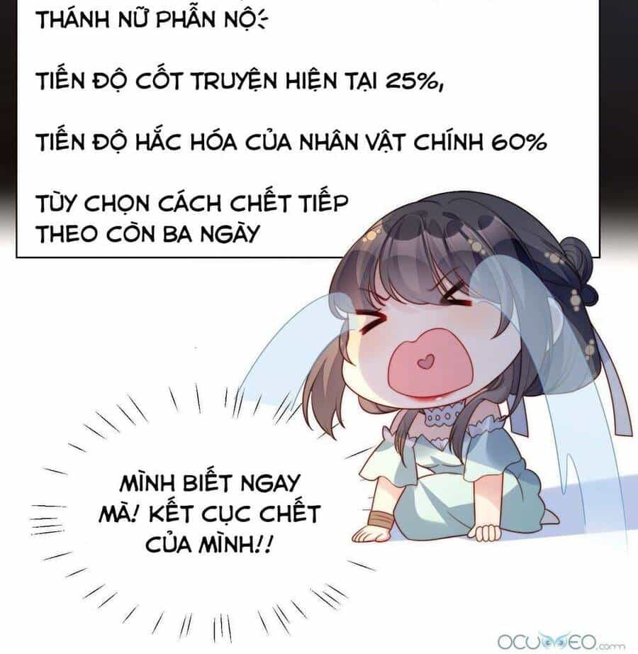 Bỗng Một Ngày Xuyên Thành Hoàng Hậu Ác Độc - Chương 17 - ảnh 23