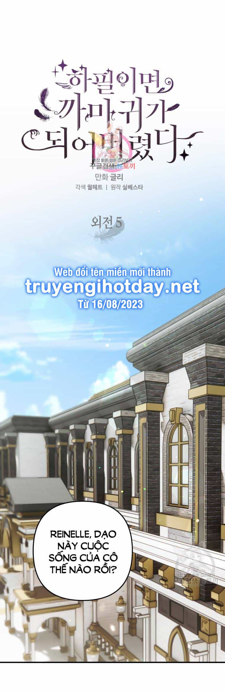 Bỗng Nhiên Tôi Trở Thành Quạ Đen!! - Chương 100.1 - ảnh 1