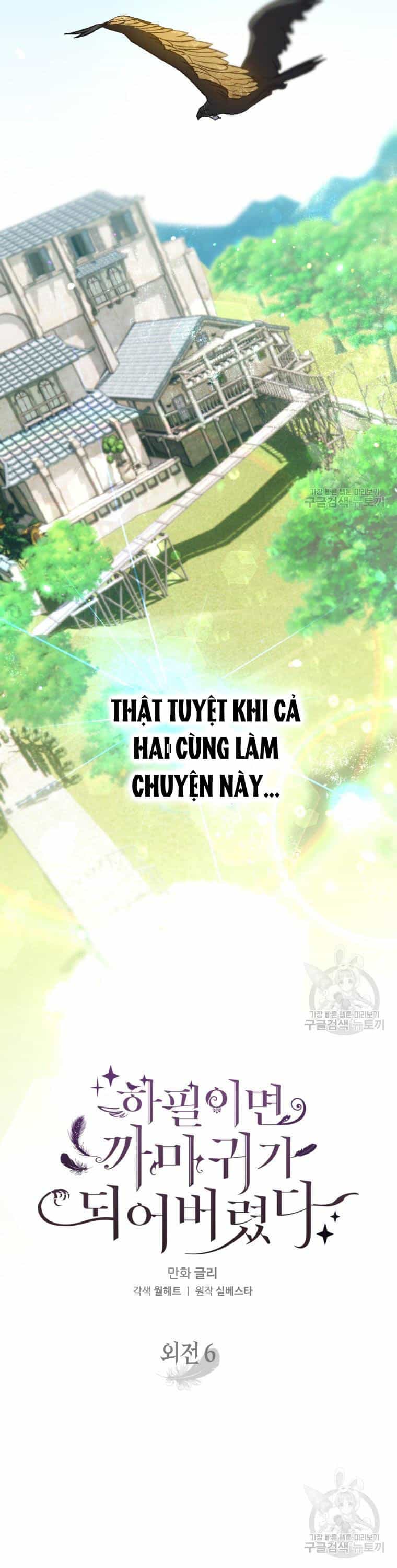 Bỗng Nhiên Tôi Trở Thành Quạ Đen!! - Chương 101.1 - ảnh 18