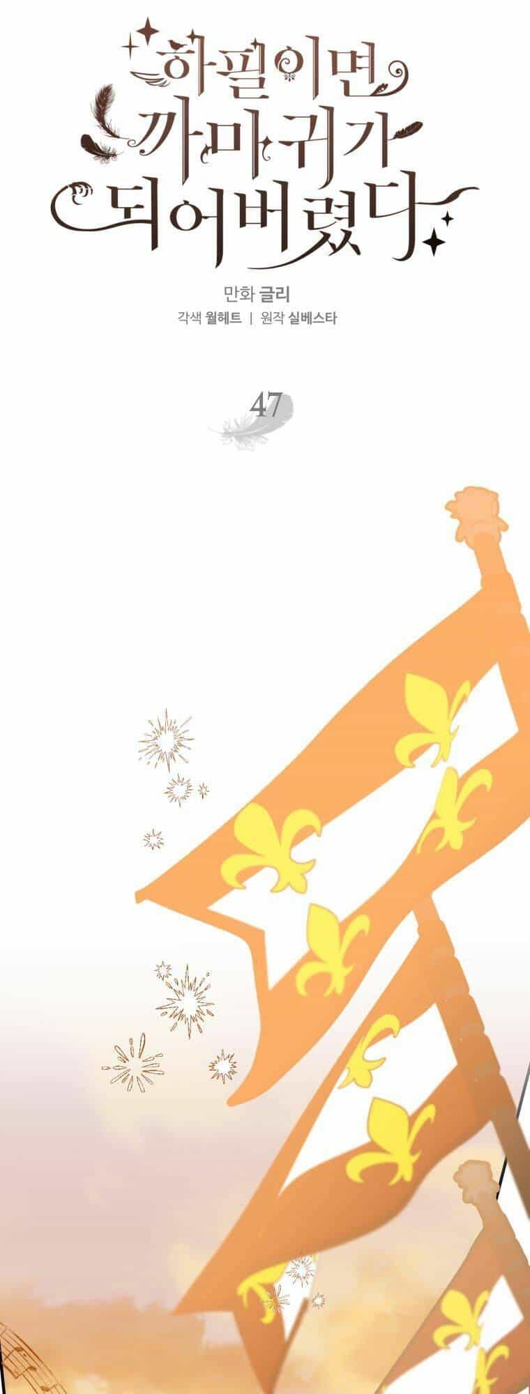 Bỗng Nhiên Tôi Trở Thành Quạ Đen!! - Chương 47 - ảnh 25
