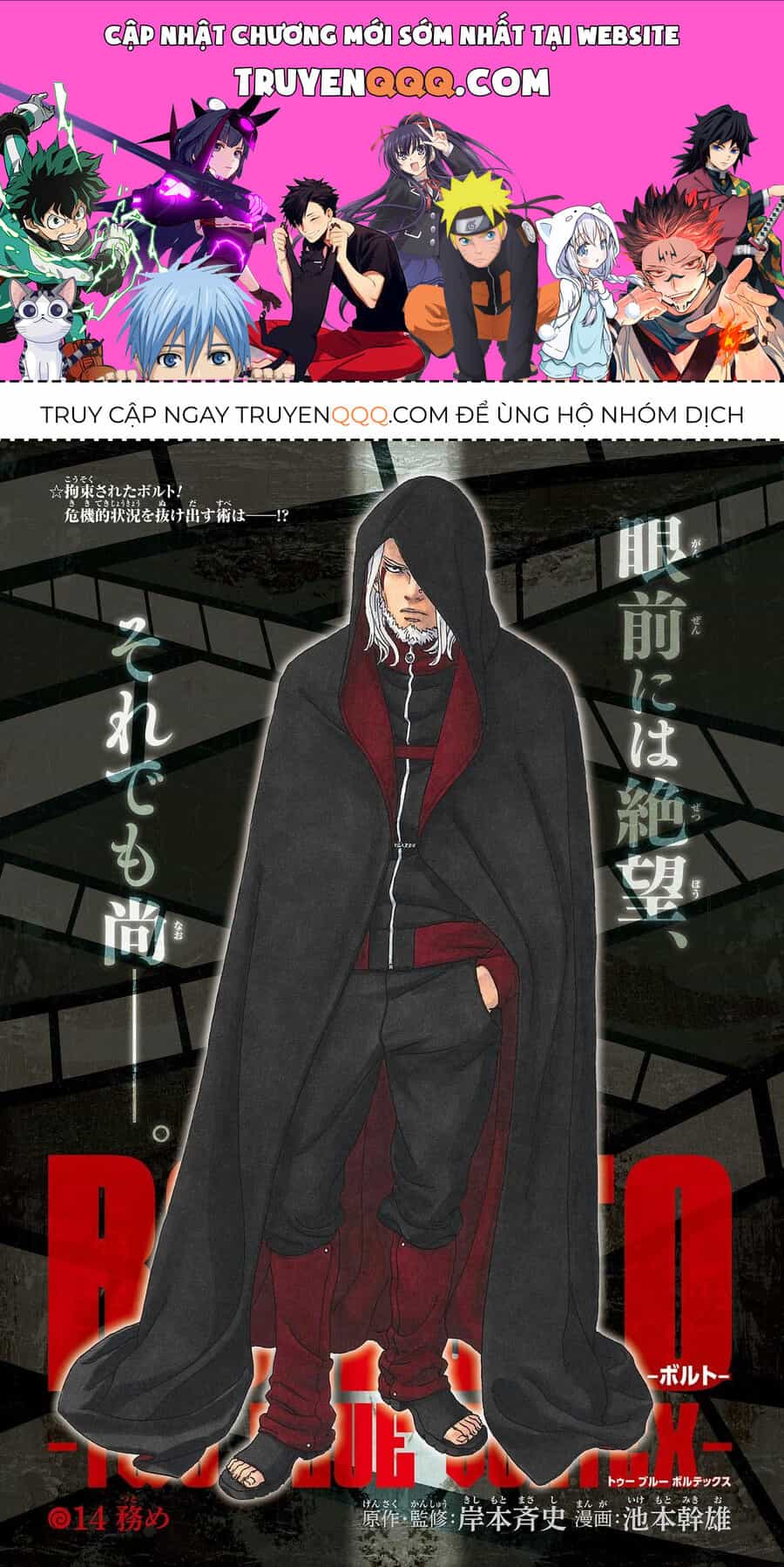 Boruto: Hai Cơn Lốc Xanh - Chương 14 - ảnh 1