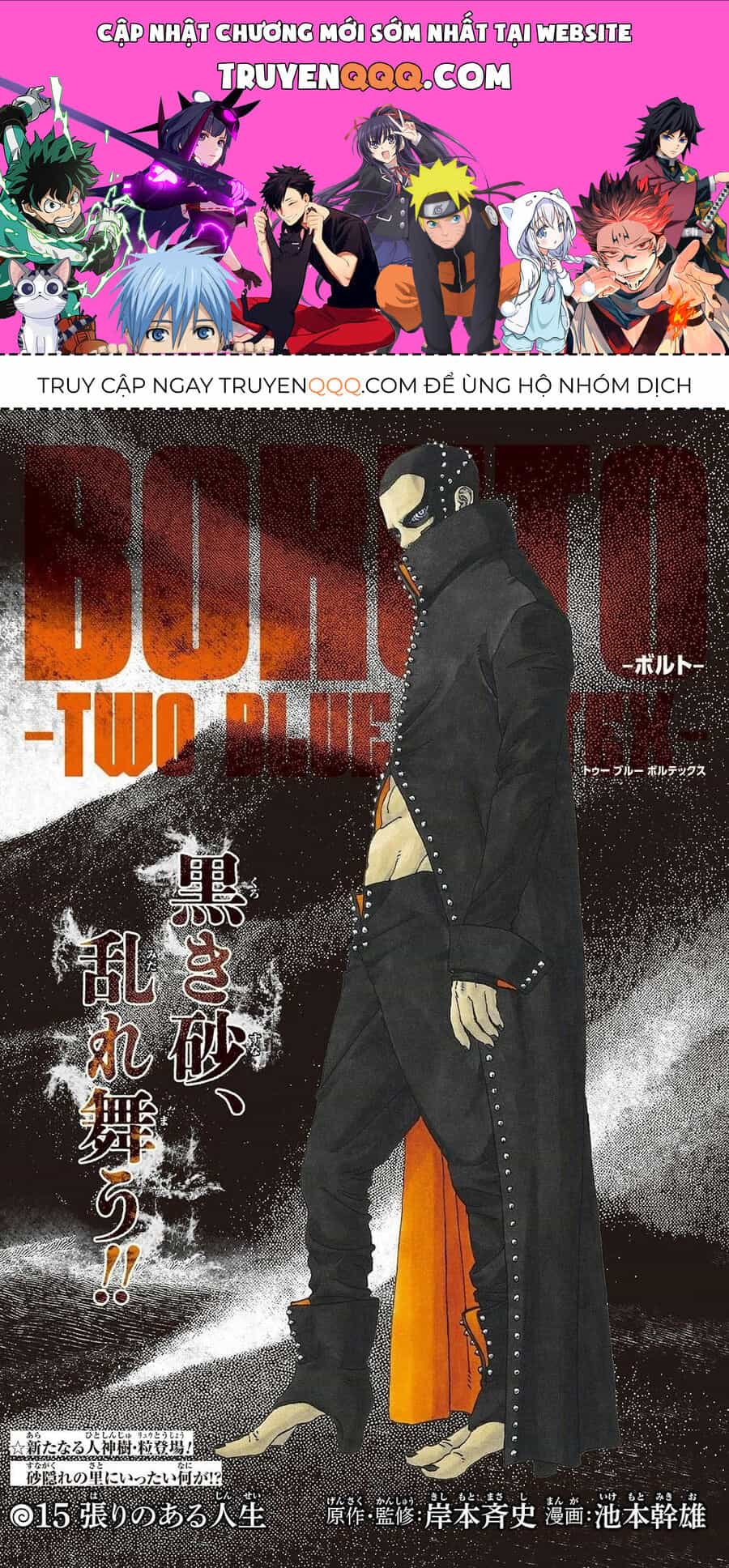 Boruto: Hai Cơn Lốc Xanh - Chương 15 - ảnh 1