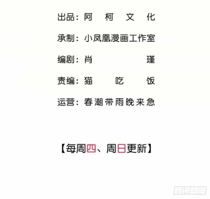 Boss Là Kim Chủ Của Tôi - Chương 14 - ảnh 3