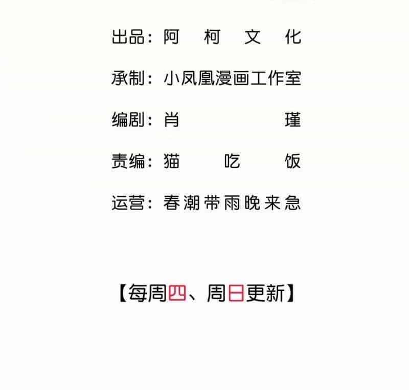 Boss Là Kim Chủ Của Tôi - Chương 47 - ảnh 3