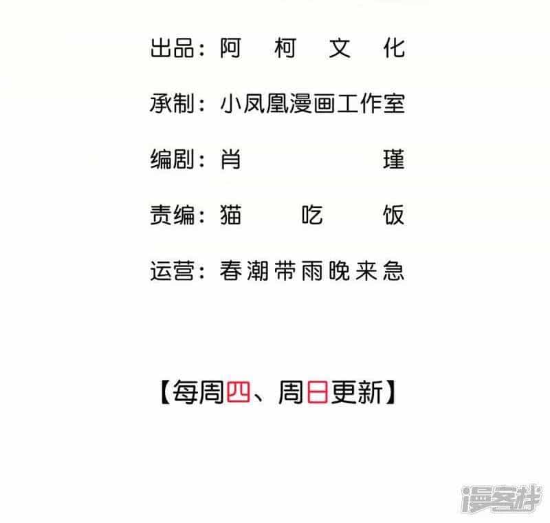 Boss Là Kim Chủ Của Tôi - Chương 48 - ảnh 3