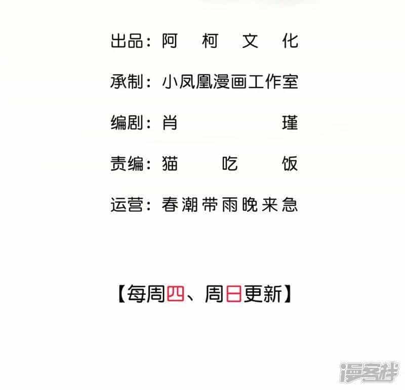 Boss Là Kim Chủ Của Tôi - Chương 49 - ảnh 23