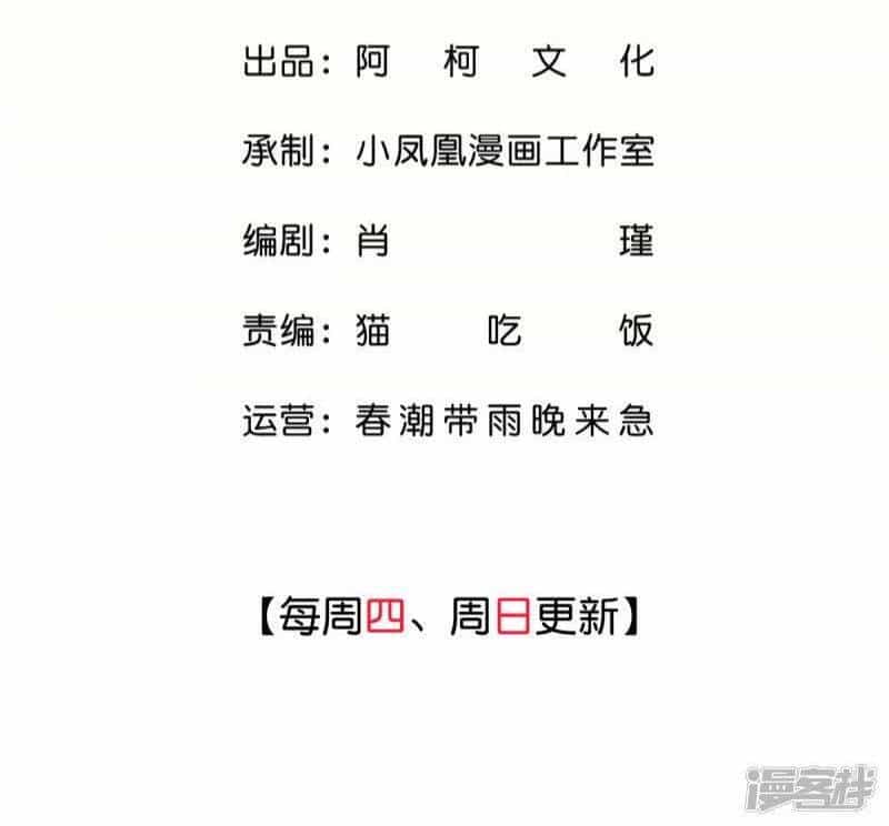 Boss Là Kim Chủ Của Tôi - Chương 50 - ảnh 3