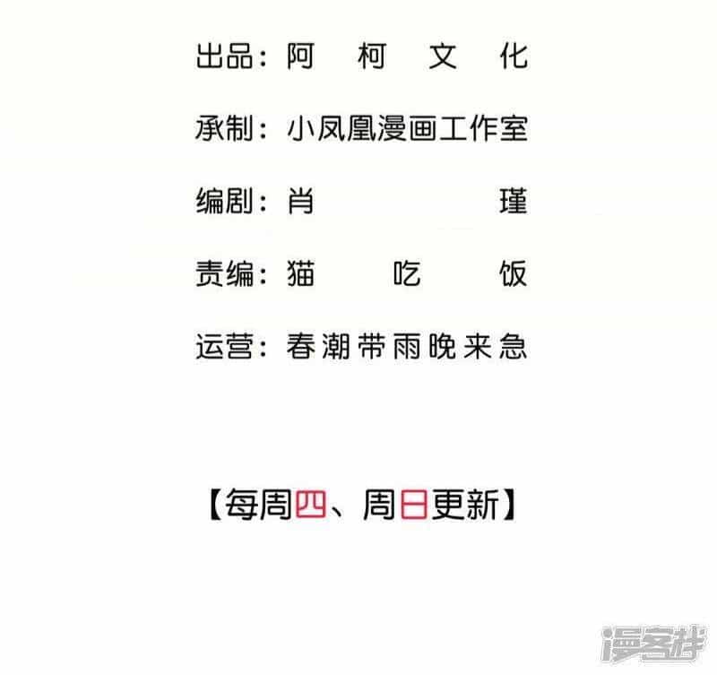 Boss Là Kim Chủ Của Tôi - Chương 55 - ảnh 3