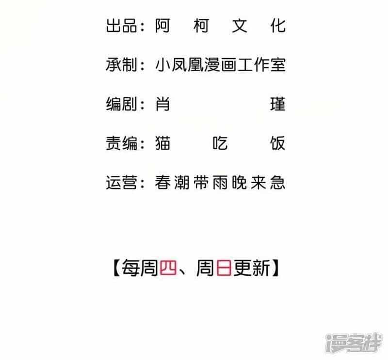 Boss Là Kim Chủ Của Tôi - Chương 62 - ảnh 4