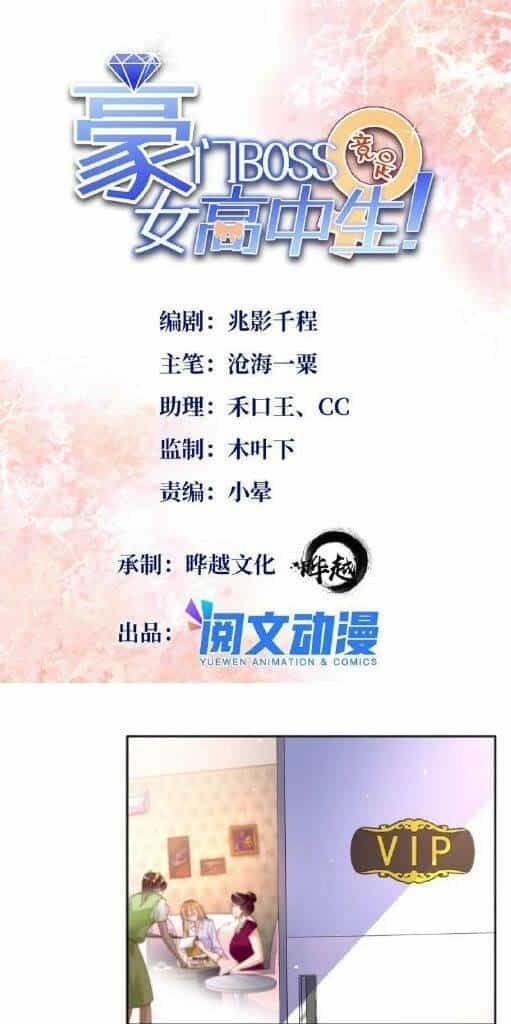 Boss Nhà Giàu Lại Là Nữ Sinh Trung Học! - Chương 71 - ảnh 1