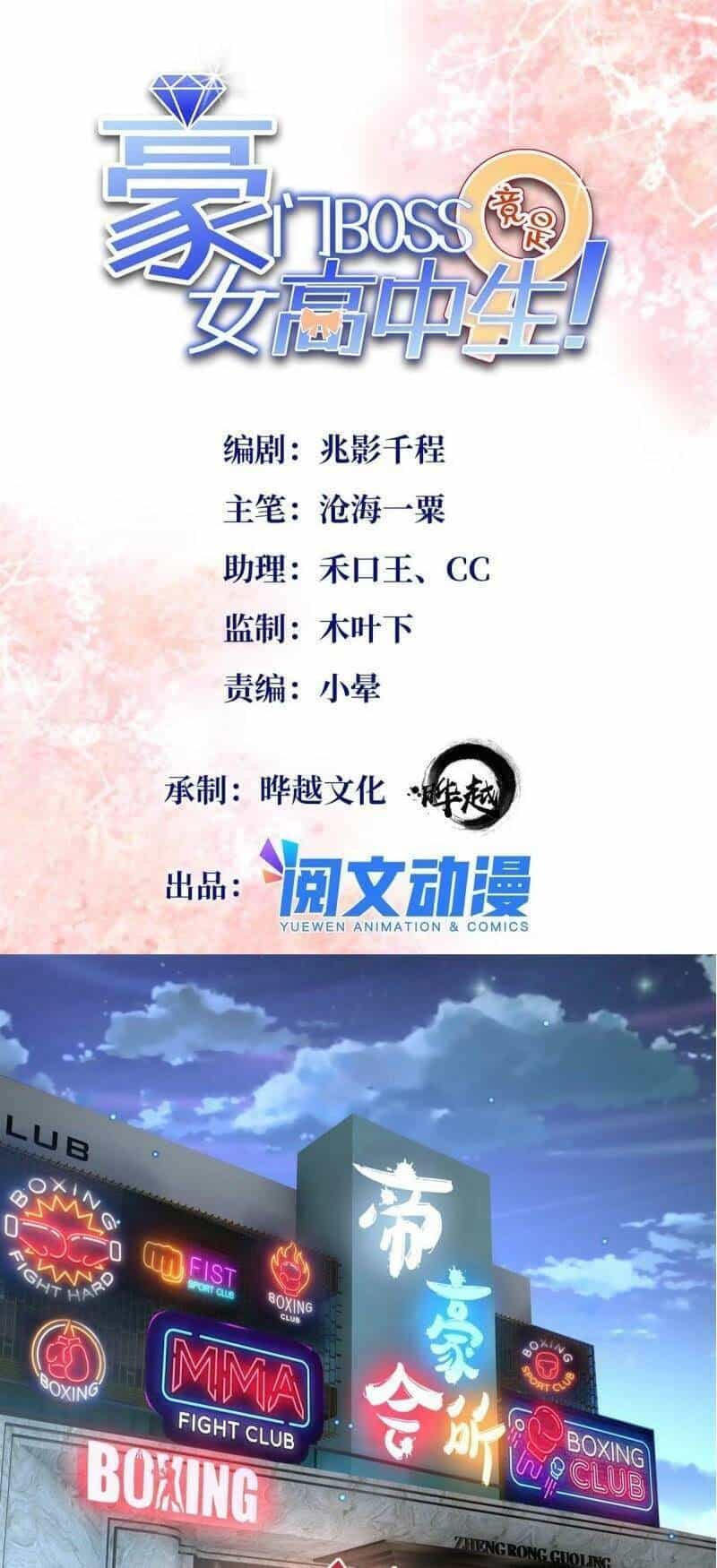 Boss Nhà Giàu Lại Là Nữ Sinh Trung Học! - Chương 86 - ảnh 28