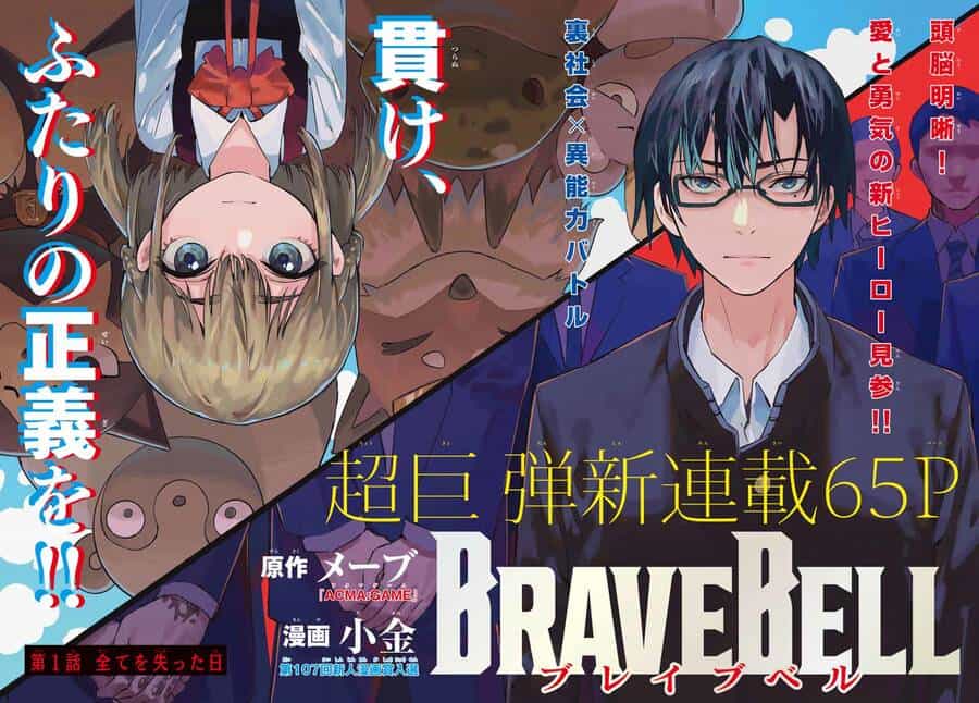 Brave Bell - Chương 1 - ảnh 2