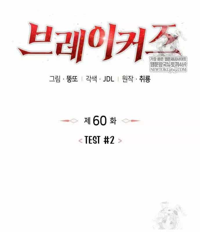 Breakers - Chương 60 - ảnh 28