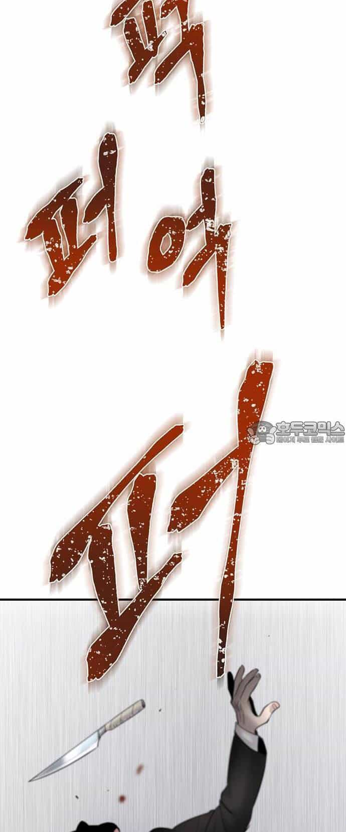 Bù Nhìn - Chương 37 - ảnh 33