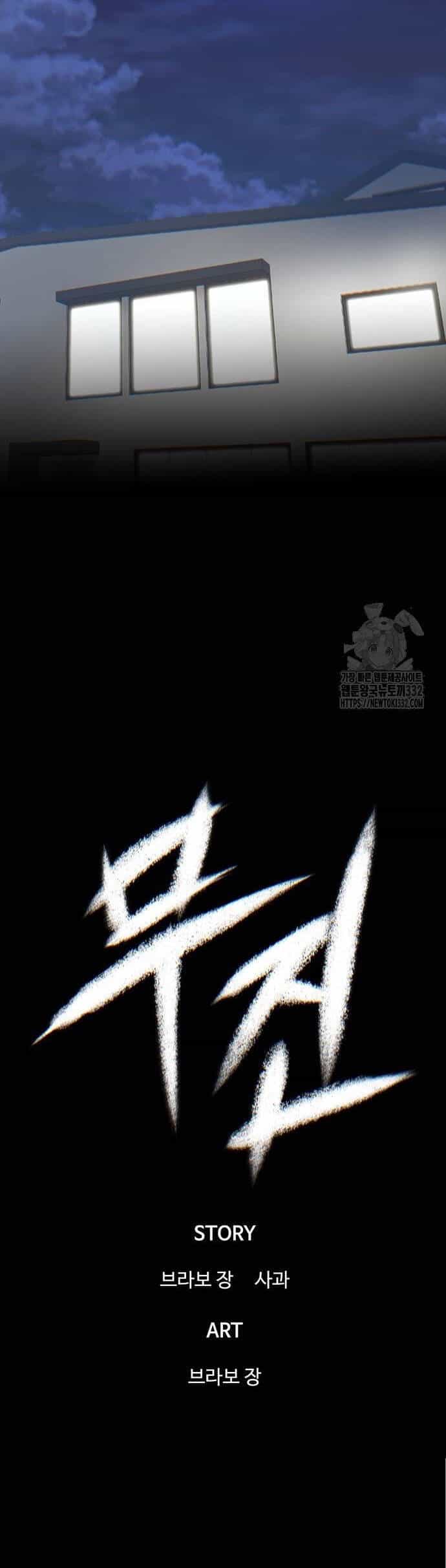 Bù Nhìn - Chương 67 - ảnh 25