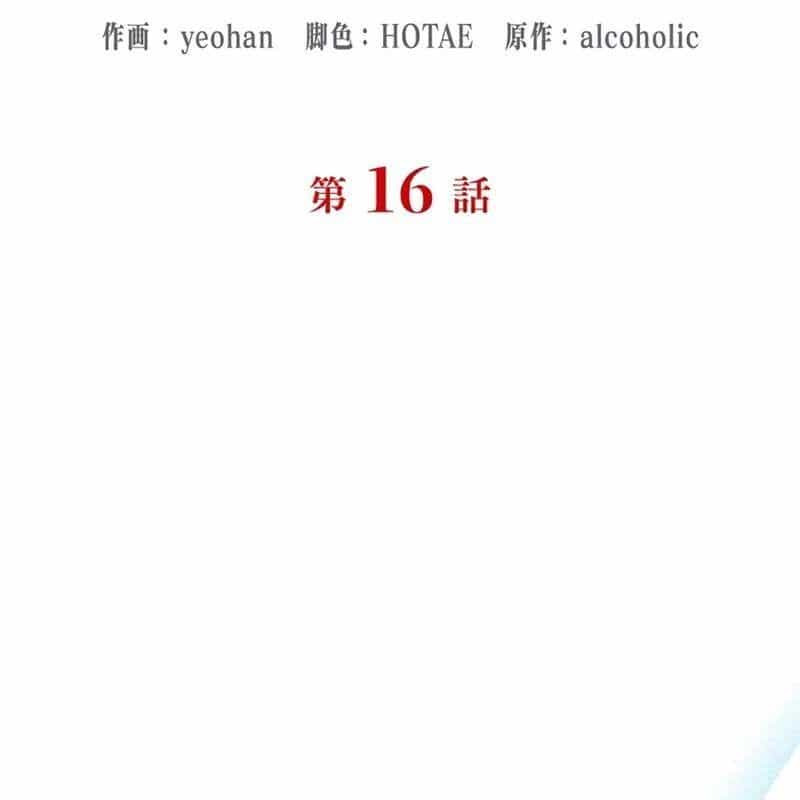 Bức Thư Tình Đến Từ Tương Lai - Chương 16 - ảnh 78
