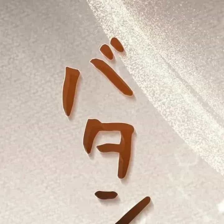 Bức Thư Tình Đến Từ Tương Lai - Chương 51 - ảnh 183