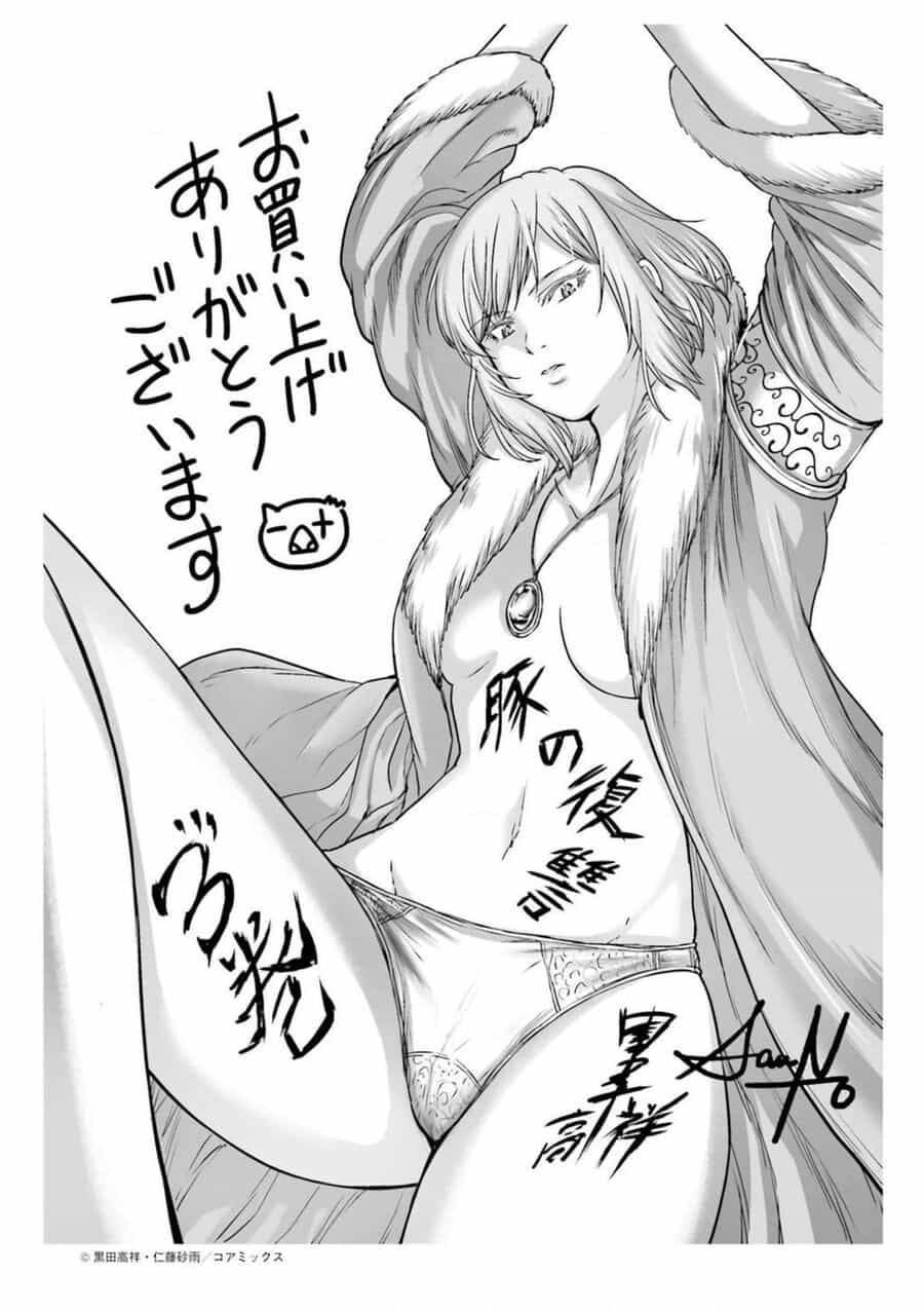 Buta No Fukushuu - Chương 12 - ảnh 44