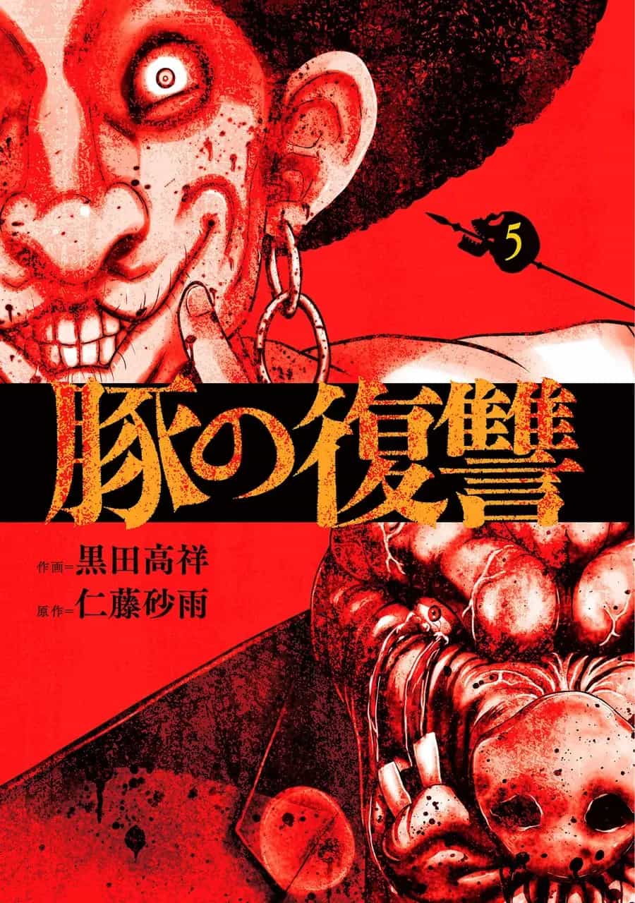 Buta No Fukushuu - Chương 18 - ảnh 4