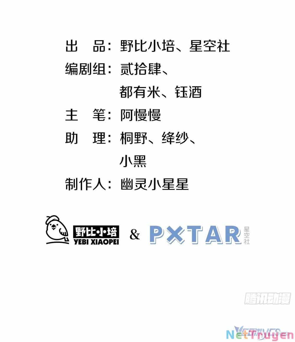 Cá Muối Của Tôi Xuất Đạo Rồi - Chương 56 - ảnh 3