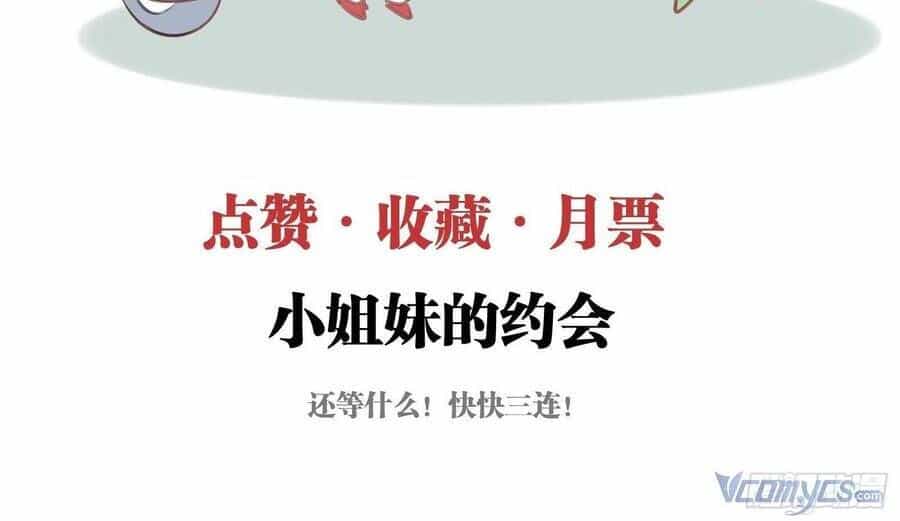 Cá Muối Của Tôi Xuất Đạo Rồi - Chương 60 - ảnh 32