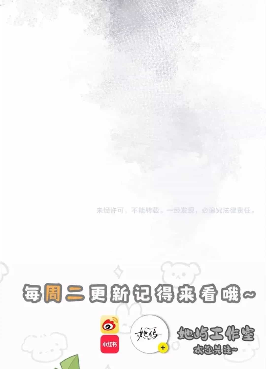 Cả Nhà Bạo Quân Đều Dựa Vào Việc Đọc Tiếng Lòng Của Cô Ấy Để Giữ Mạng - Chương 103 - ảnh 71