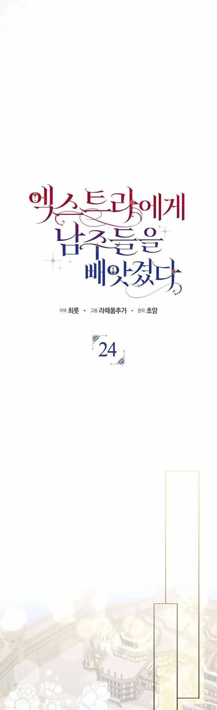 Các Nam Chính Đã Bị Nữ Phụ Cướp Mất - Chương 24 - ảnh 14