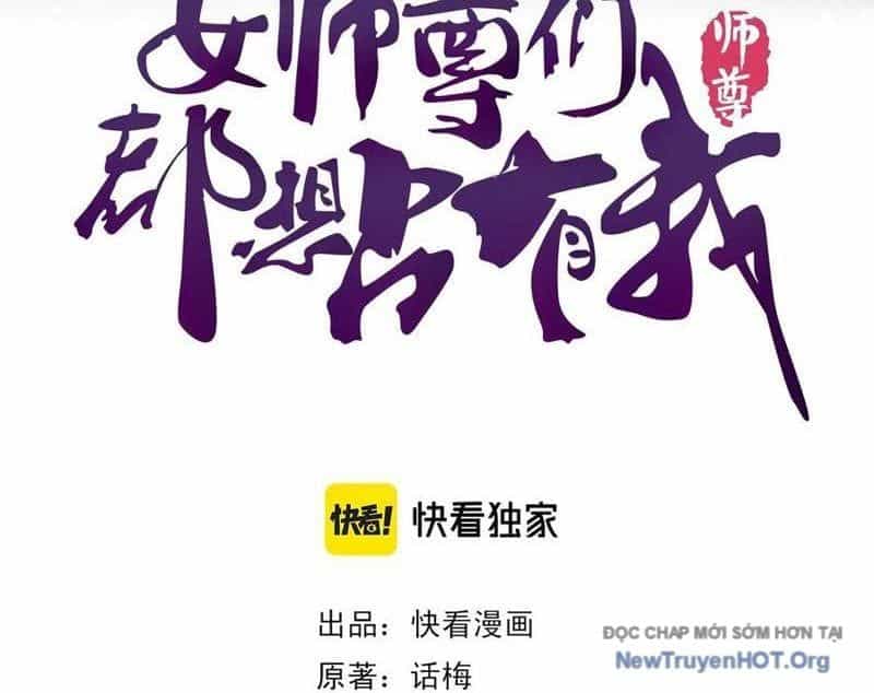 Các Nữ Sư Tôn Đều Muốn Chiếm Hữu Ta - Chương 30 - ảnh 4
