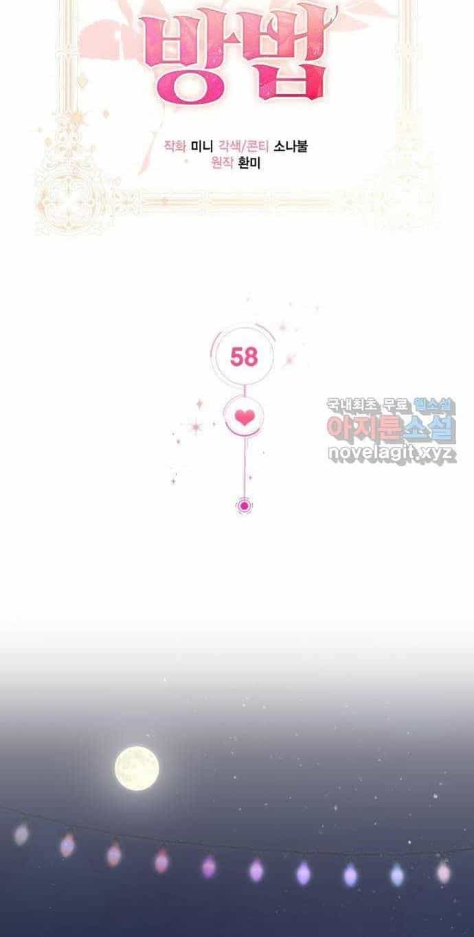 Cách Chia Tay Nam Chính - Chương 58 - ảnh 11