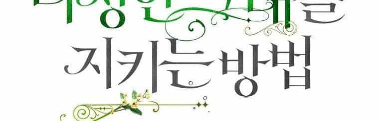 Cách Để Em Bảo Vệ Anh - Chương 72 - ảnh 129