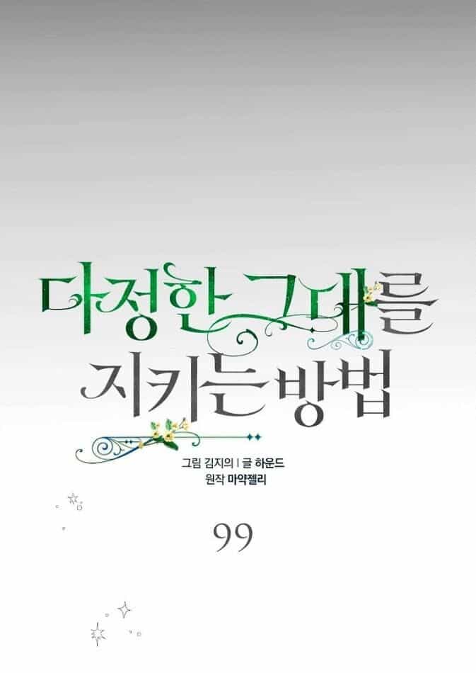Cách Để Em Bảo Vệ Anh - Chương 99 - ảnh 28
