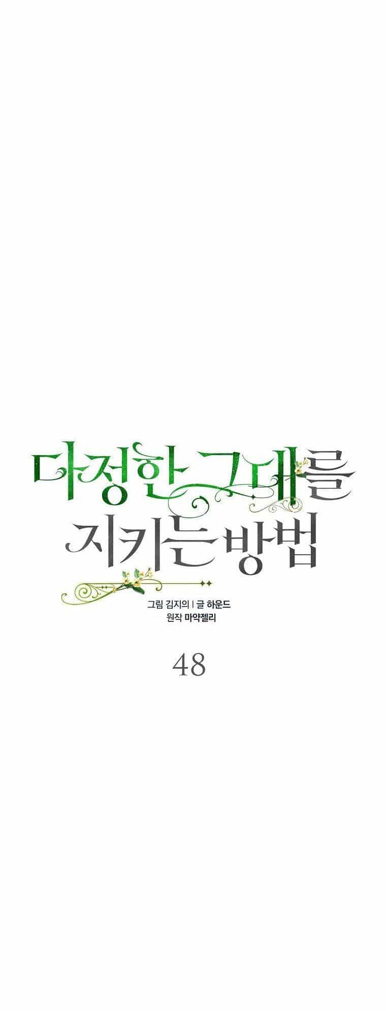 Cách Để Em Bảo Vệ Anh - Chương 48 - ảnh 5
