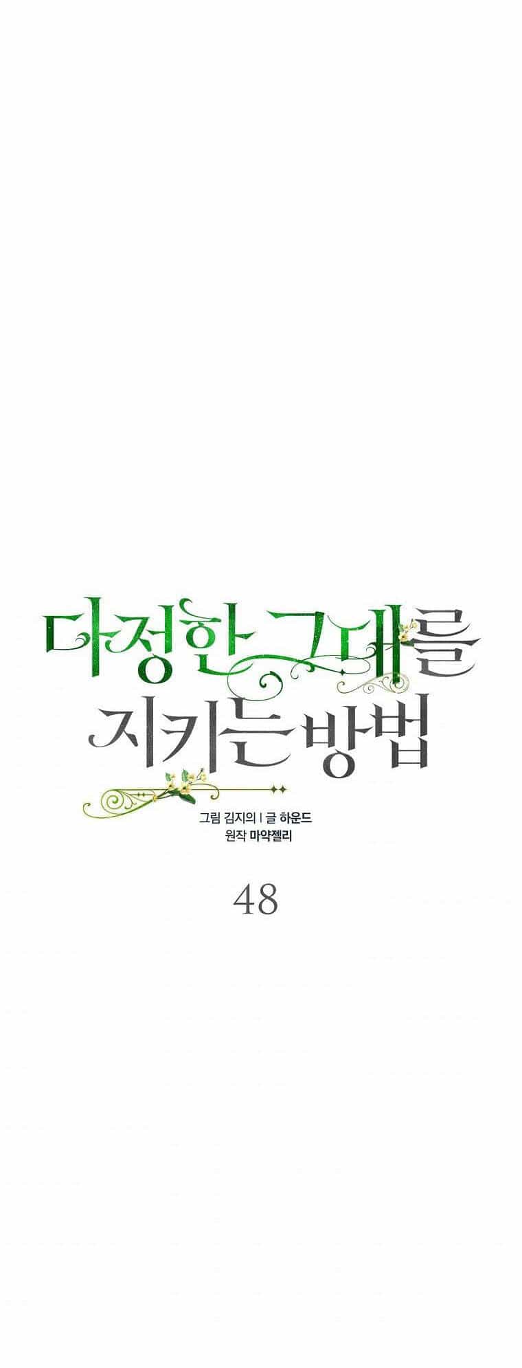 Cách Để Em Bảo Vệ Anh - Chương 48.1 - ảnh 5