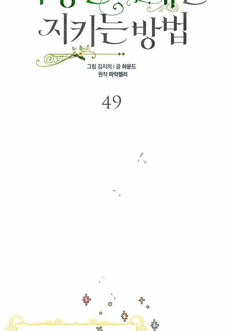 Cách Để Em Bảo Vệ Anh - Chương 49.1 - ảnh 17