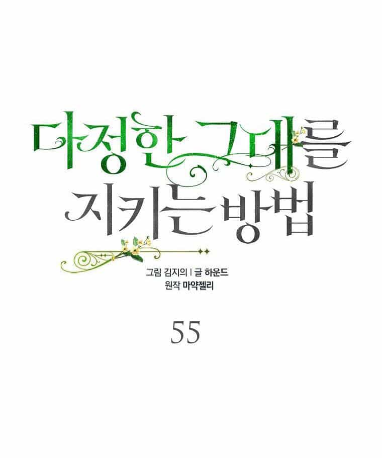 Cách Để Em Bảo Vệ Anh - Chương 55 - ảnh 8