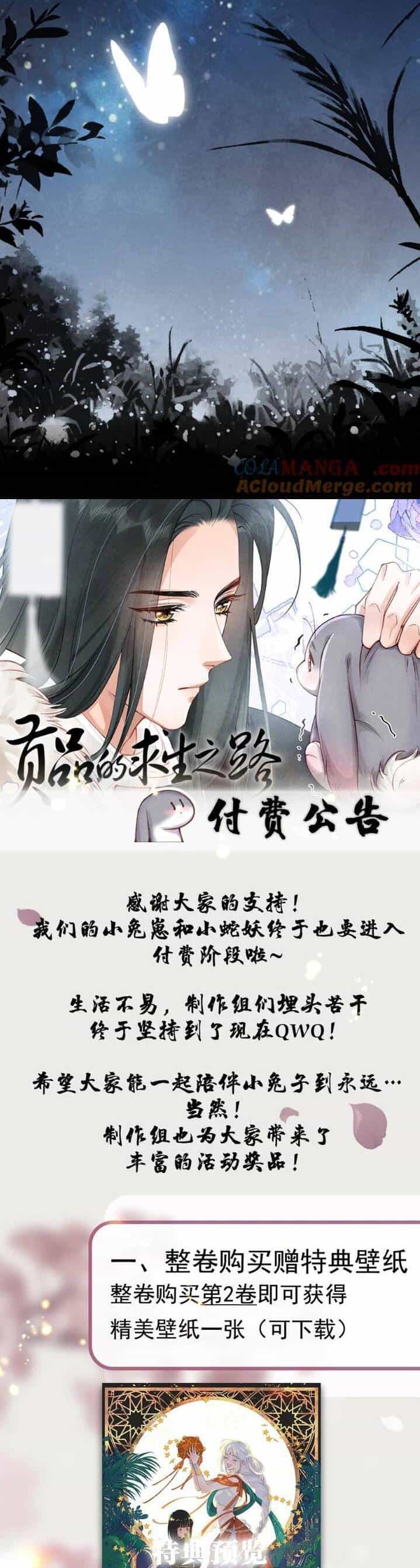 Cách Để Tồn Tại Như Một Cống Phẩm - Chương 20 - ảnh 29